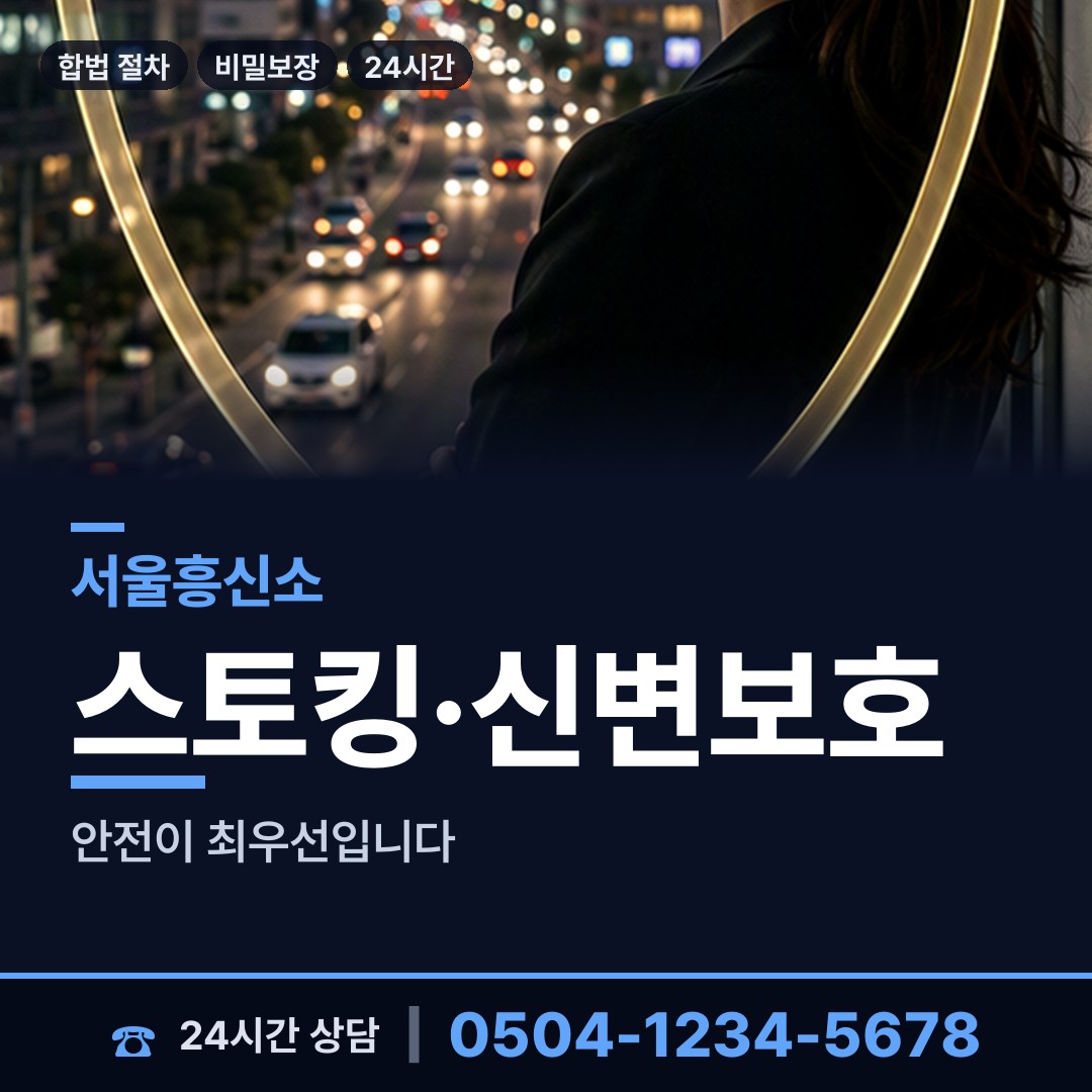 서울 중화제1동 상간녀소송증거 상담 안내