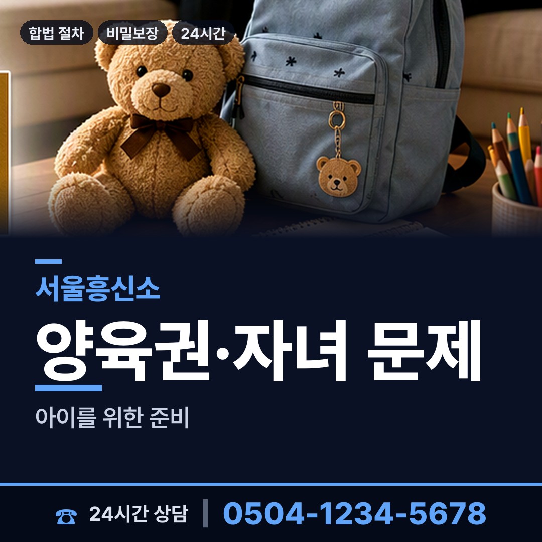 서울 중화제1동 사설탐정의뢰 상담 안내